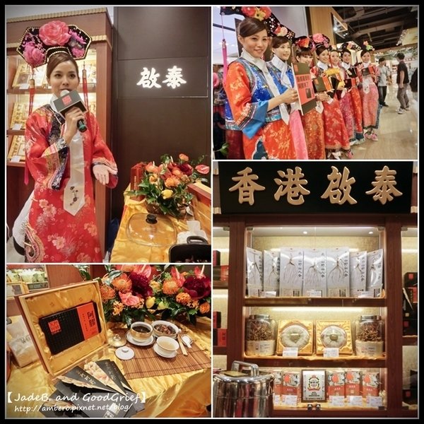 【新事】宛若清宮后妃 | 香港啟泰,「東阿阿膠」上市發表會。