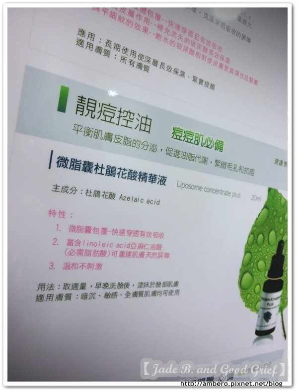 【醫美】臉蛋休息 | 淨膚雷射初體驗,本日尚安診所。