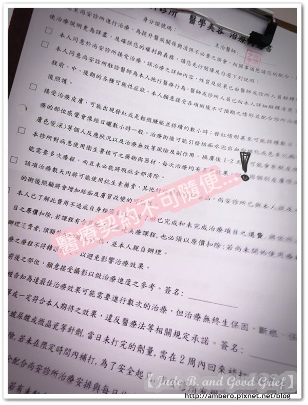【醫美】臉蛋休息 | 淨膚雷射初體驗,本日尚安診所。
