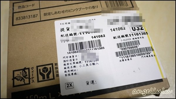 小三美日平價美妝多利用超取免運省很大,連進口零食也買的到XD