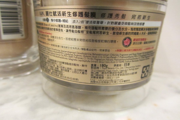 <em>头发</em>有受损问题? <em>不亮</em>不柔顺? 体验LUX赋活新