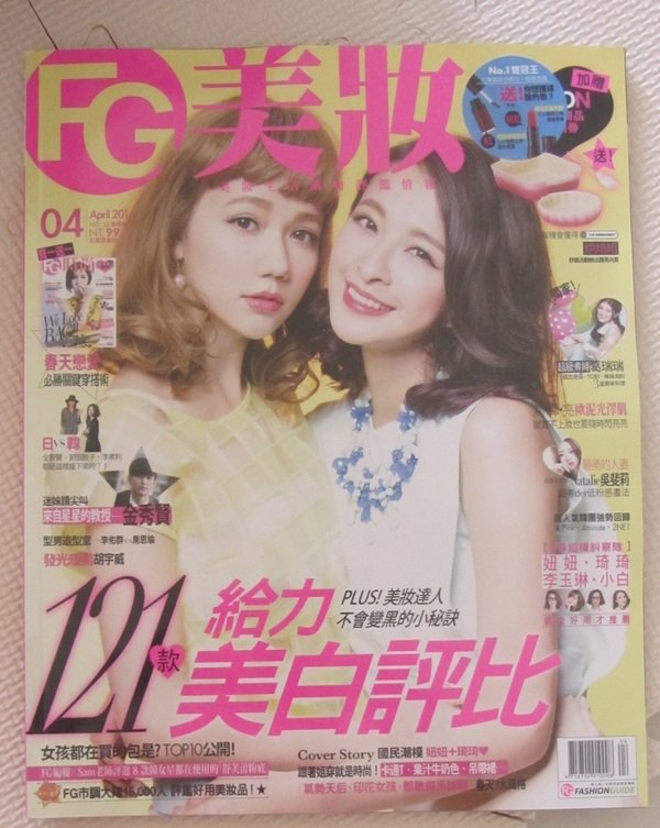 2014 FG四月號出刊啦! Clio vs 雪肌精BB霜
