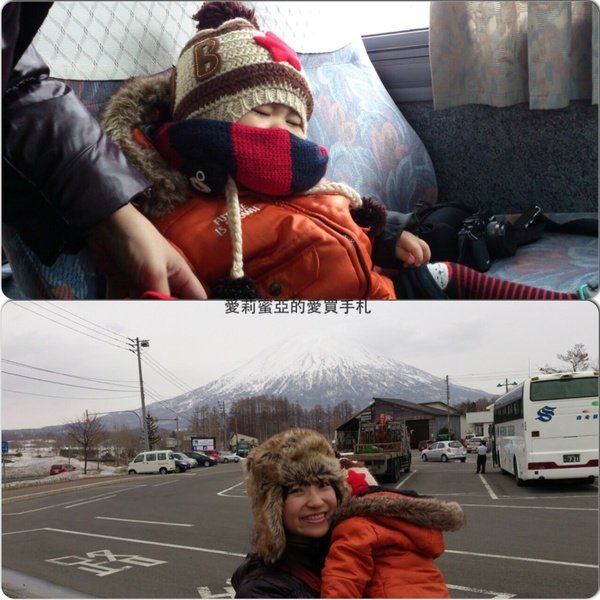 2013日本北海道行~Day3 雪の休息站 (羊蹄山,北海道的富士山)