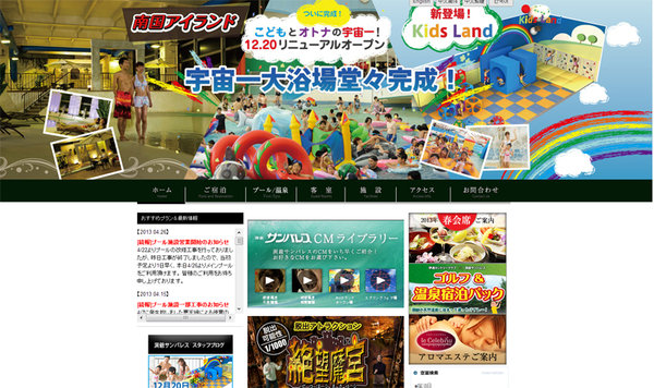 2013日本北海道行~Day3 洞爺湖住宿~太陽宮殿