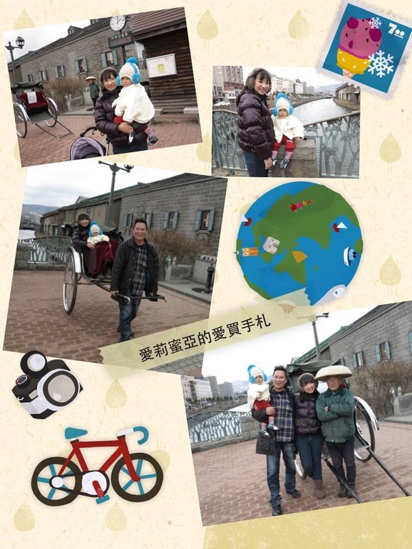 2013日本北海道~Day4 小樽運河