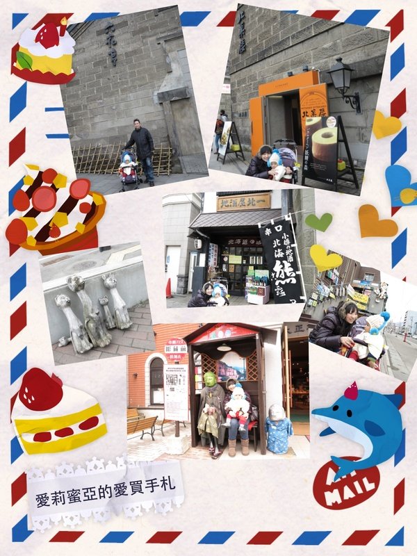 2013日本北海道~Day4 小樽市區隨走