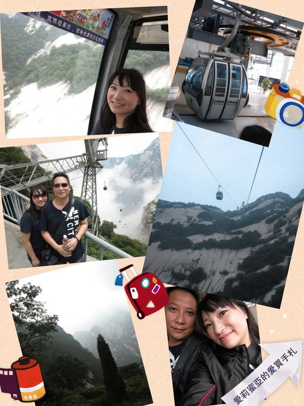 2013夏~西安Day4 登五嶽華山,請先練好膽量~搭索道