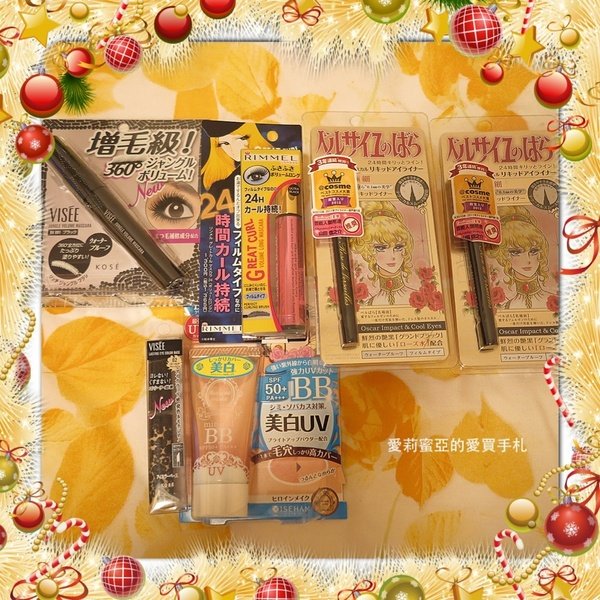 新版花樣美姬美白UV礦物BB霜SPF50PA+++ 2013北海道戰利品Part4