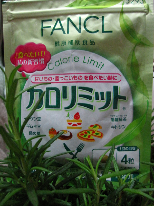 【服用心得】Fancl 美體錠