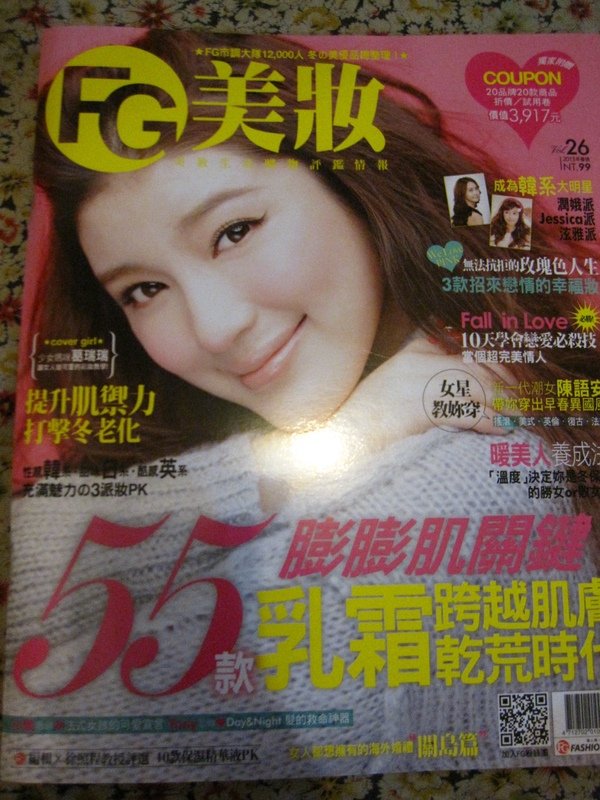 【試閱】 FG美妝2013年1月號