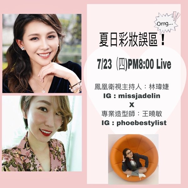 吼~!熱悶的夏天,又上妝、又戴口罩, 肌膚都給悶壞了啦(哭哭)