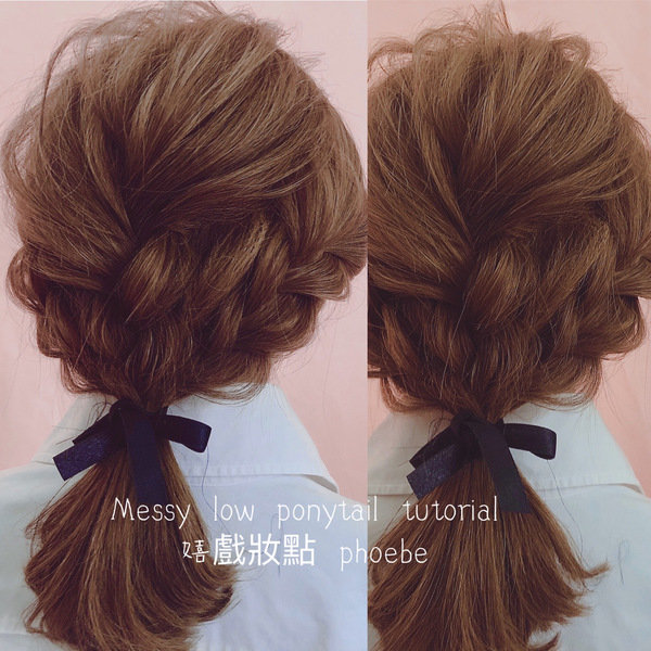 時尚滿點!優雅低馬尾綁法~Messy low ponytail tutorial