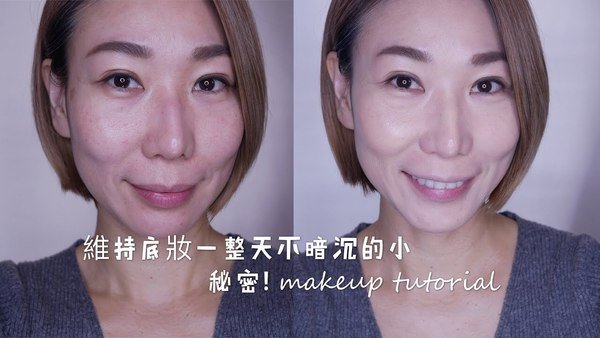 底妝暗沈!!!OUT!!!這樣畫就對了~~