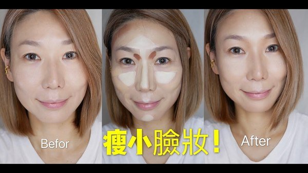瘦小臉的底妝小技巧⋯how to contour a round face to make it look thinner
