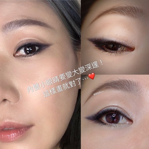 內雙眼皮必學的大眼睛妝感