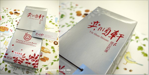 合購美食~奕順軒奶凍捲