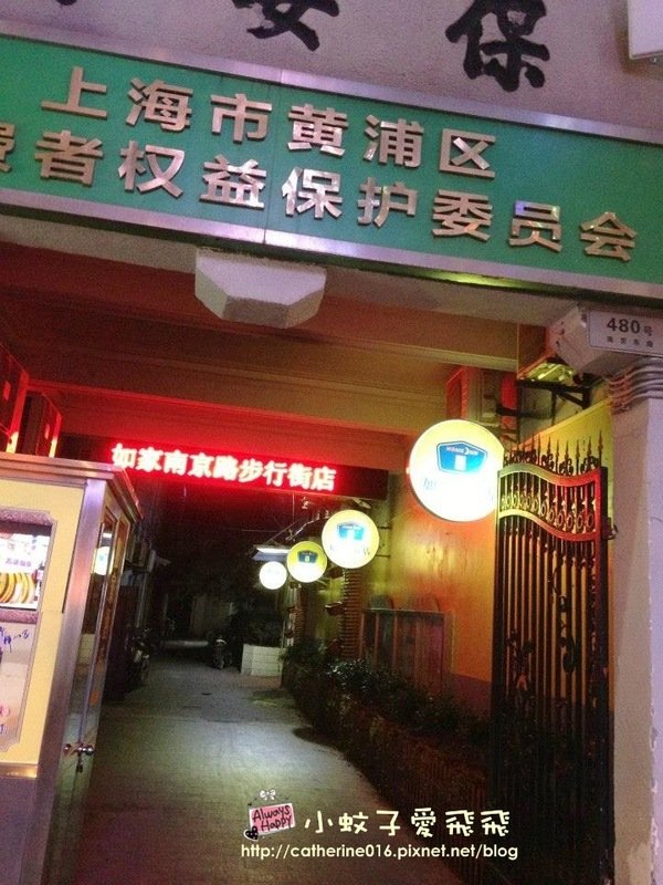 旅遊不設限in上海~夜行南京步行街、外灘
