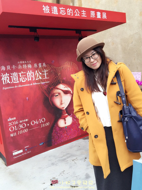 (文末抽獎已送出)法國繪本天后海貝卡.朵特梅Rébecca Dautremer華山原畫展專屬見面會