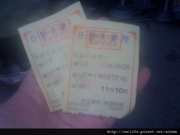 隨談.九把刀...那些年的你們...夠帶種...