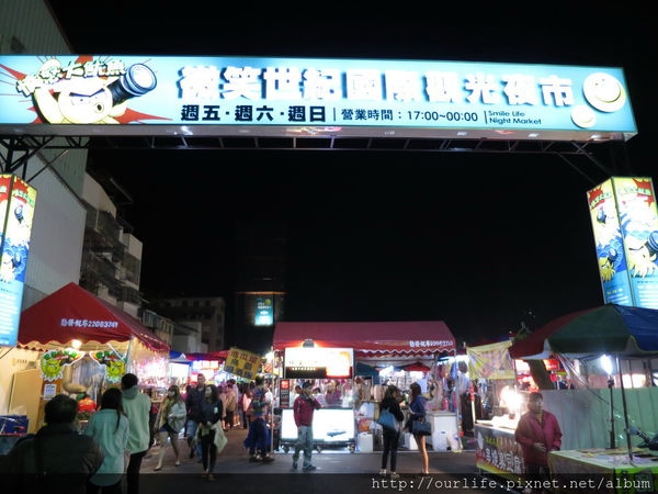 台中.逛到笑呵呵會迷路的夜市@微笑世紀夜市(北區/北屯)