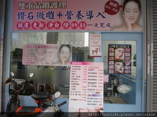 台中逢甲.挽個帥臉好過年@小梅挽臉