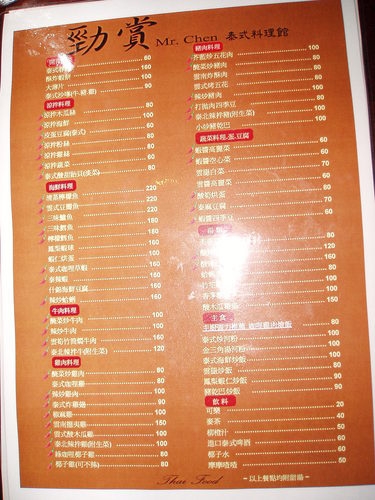 6/10-勁賞泰式料理-一中新主題餐廳