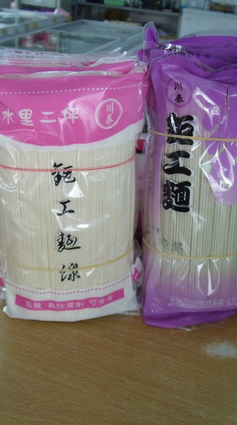 最愛南投.二坪鉅工麵