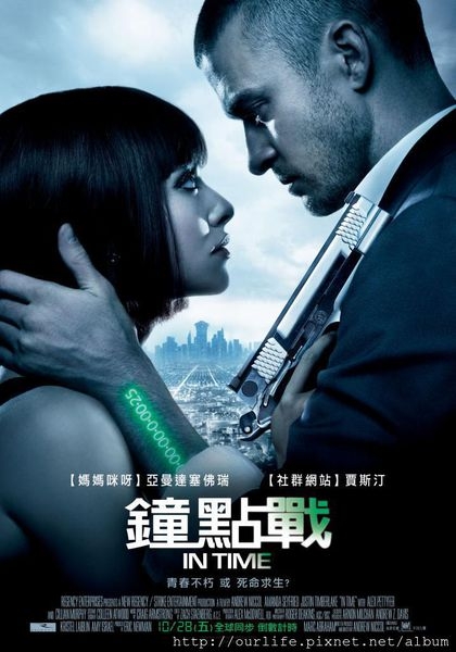 電影隨談.時間就是金錢@鐘點戰