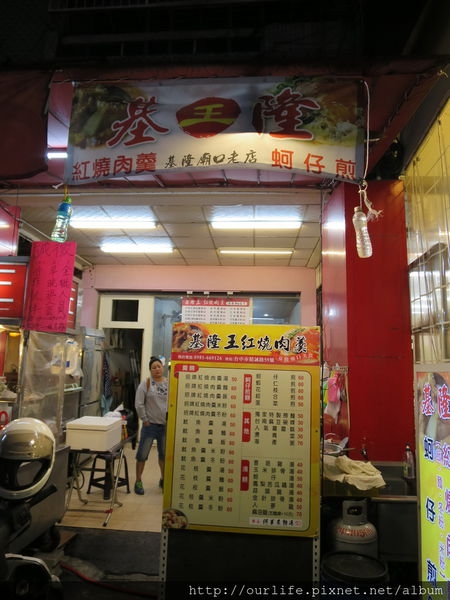 台中西區.Q彈蝦仁煎紅燒肉羹@基隆王記紅燒肉羹