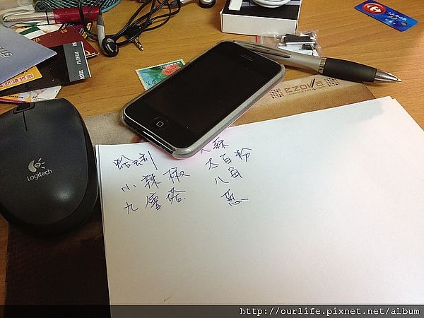 鬥嘴隨談.不一樣就是不一樣