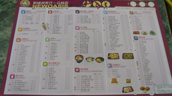 4/8-最愛新綠洲茶行東坡肉飯