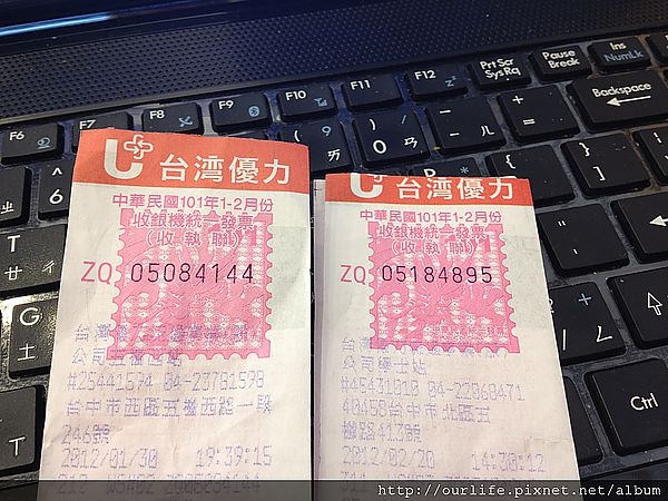 對獎隨談.帶塞終止6連敗