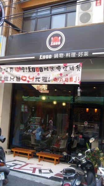 台中.逢甲Eggo-69元咖哩飯套餐