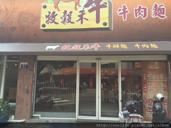 台中北區.點5分來7分的250元牛排+麵@牧榖禾牛