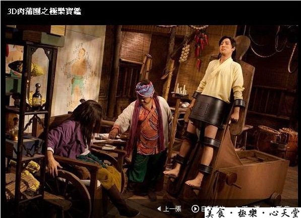 幹譙隨談.3D肉蒲團(18禁)