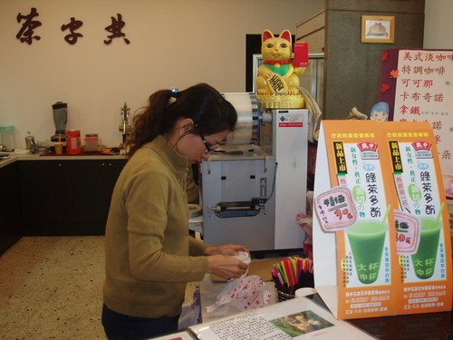 口味獨特的茶字典茶店