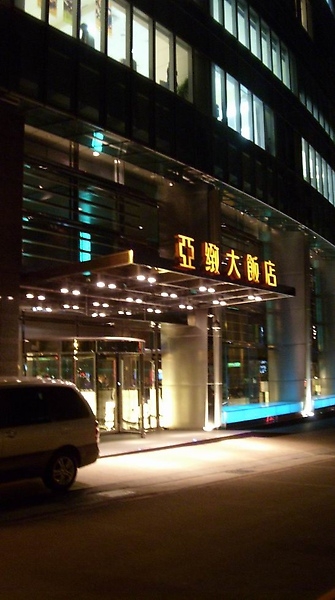 平價炙燒松露牛排@Hotel One46樓頂餐廳