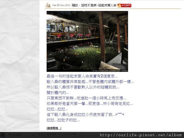 隨談.我的痛苦是大家的快樂