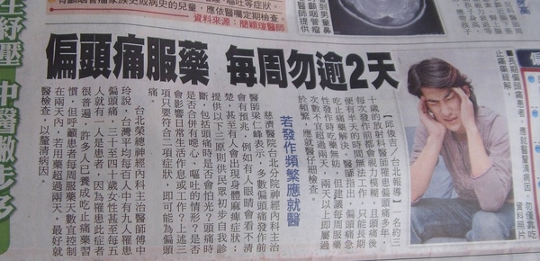健康資訊分享+超值好康購物