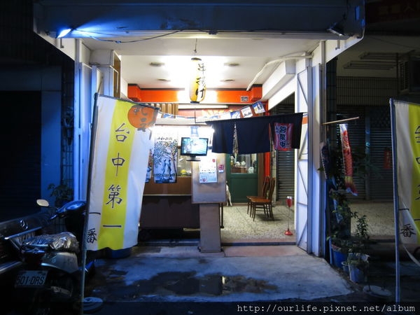 台中深夜食堂.食尚玩家之舌頭終於沒中風的日式串炸@丸神串炸