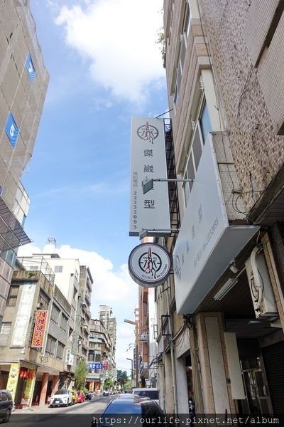 台中舊市府.神清氣爽的按摩洗頭@傑崴髮型