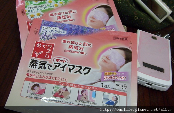 愛心好物.眼部舒壓暖暖包