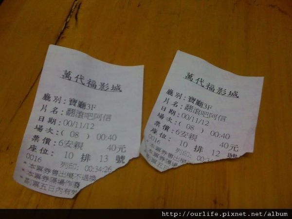 隨談.毆八桑沒有慧根看翻滾吧!阿信!