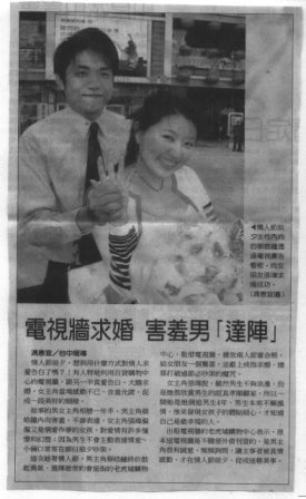 古意泡菜最浪漫大膽的求婚~恭喜泡菜與瑋瑋