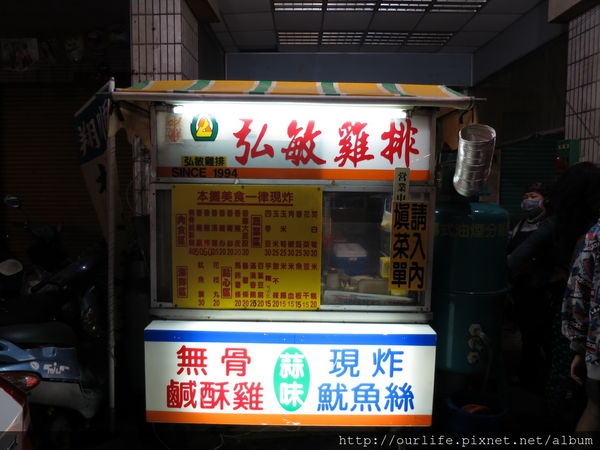 台中深夜食堂.肉嫩汁多的厚嫩炸雞排@弘敏雞排