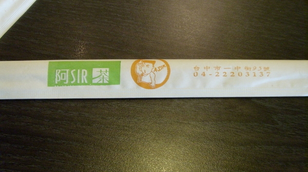 4/21-吃喝旋風行@一中商圈