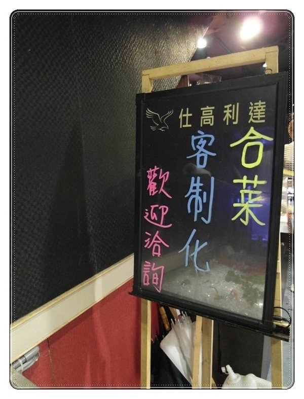 (新北市板橋美食-江子翠捷運站)炒之霸海鮮熱炒店~創意料理精緻上桌~聚餐超值台灣味新選擇