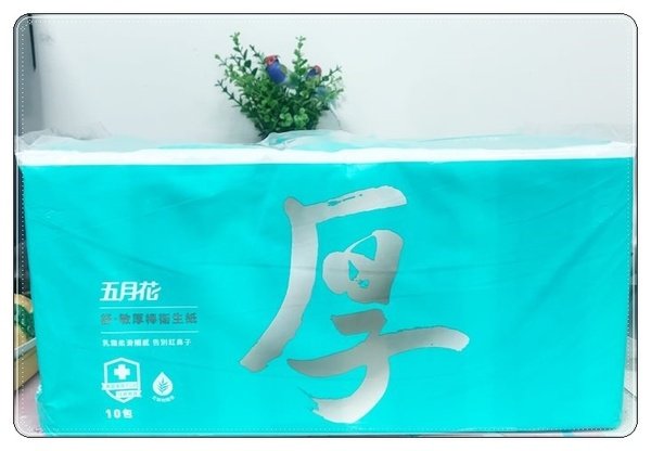 (生活)五月花舒敏厚棒衛生紙~細緻呵護每吋肌膚~面紙般細緻擤鼻子、擦屁股不再紅腫
