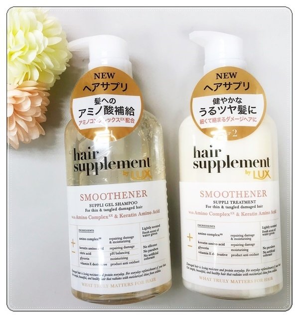 (HAIR)LUX髮的補給ξ( ✿>◡❛)居家沙龍級髮絲洗潤護機能飲