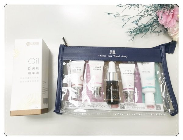(玩保養)昱騰D+美肌精華油♥肌密時光旅行保養五件組ξ( ✿>◡❛)簡約保養愛自己